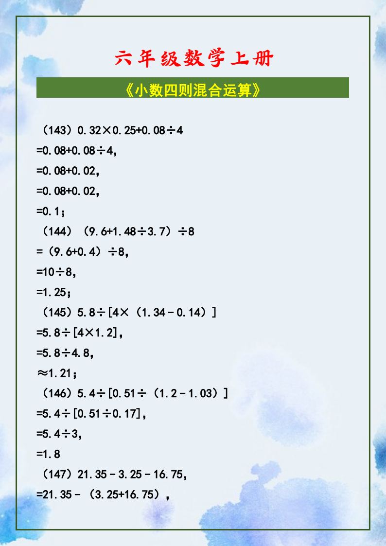 资料预览 第1页