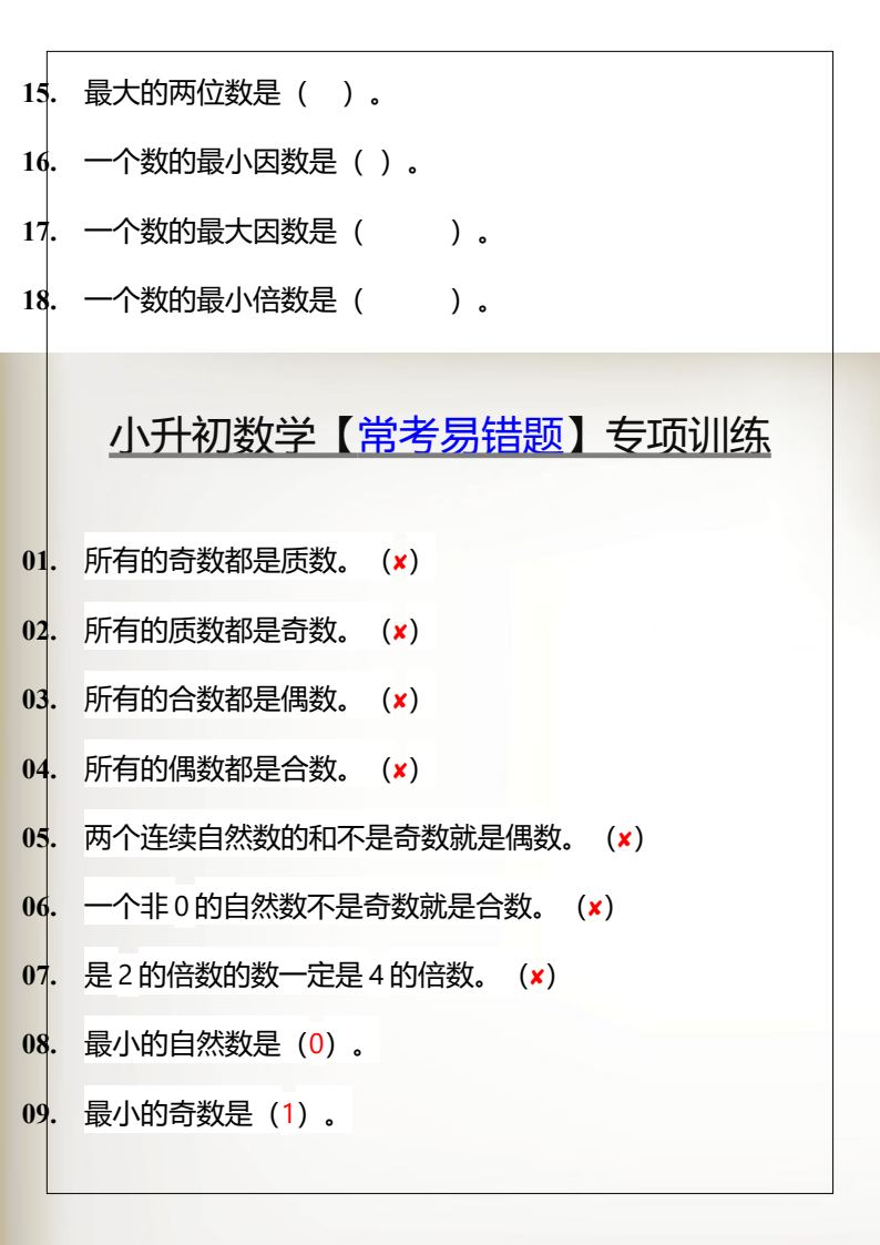 资料预览 第2页