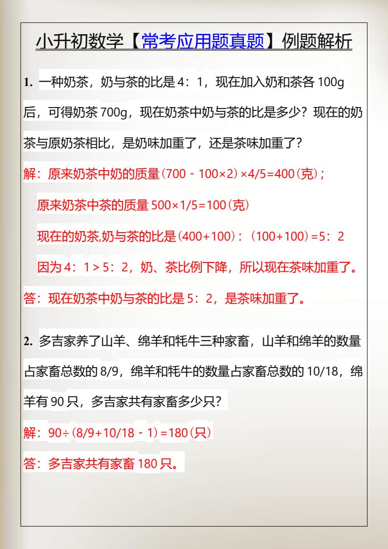 资料预览 第1页