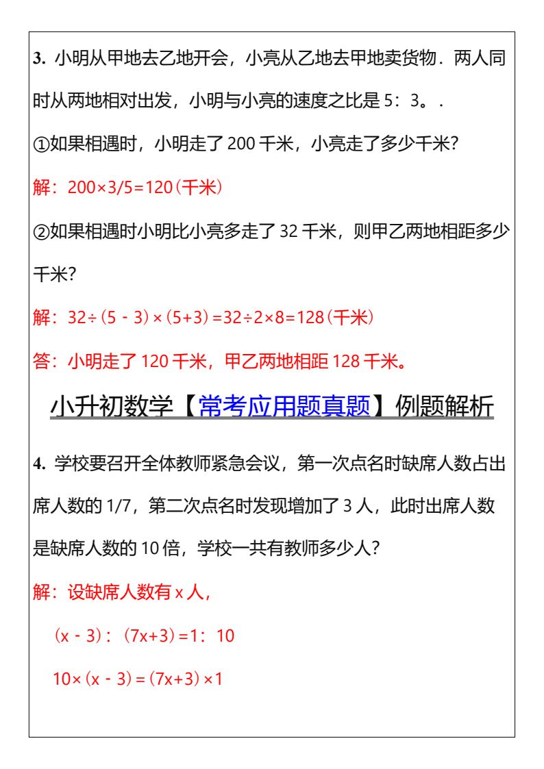 资料预览 第2页