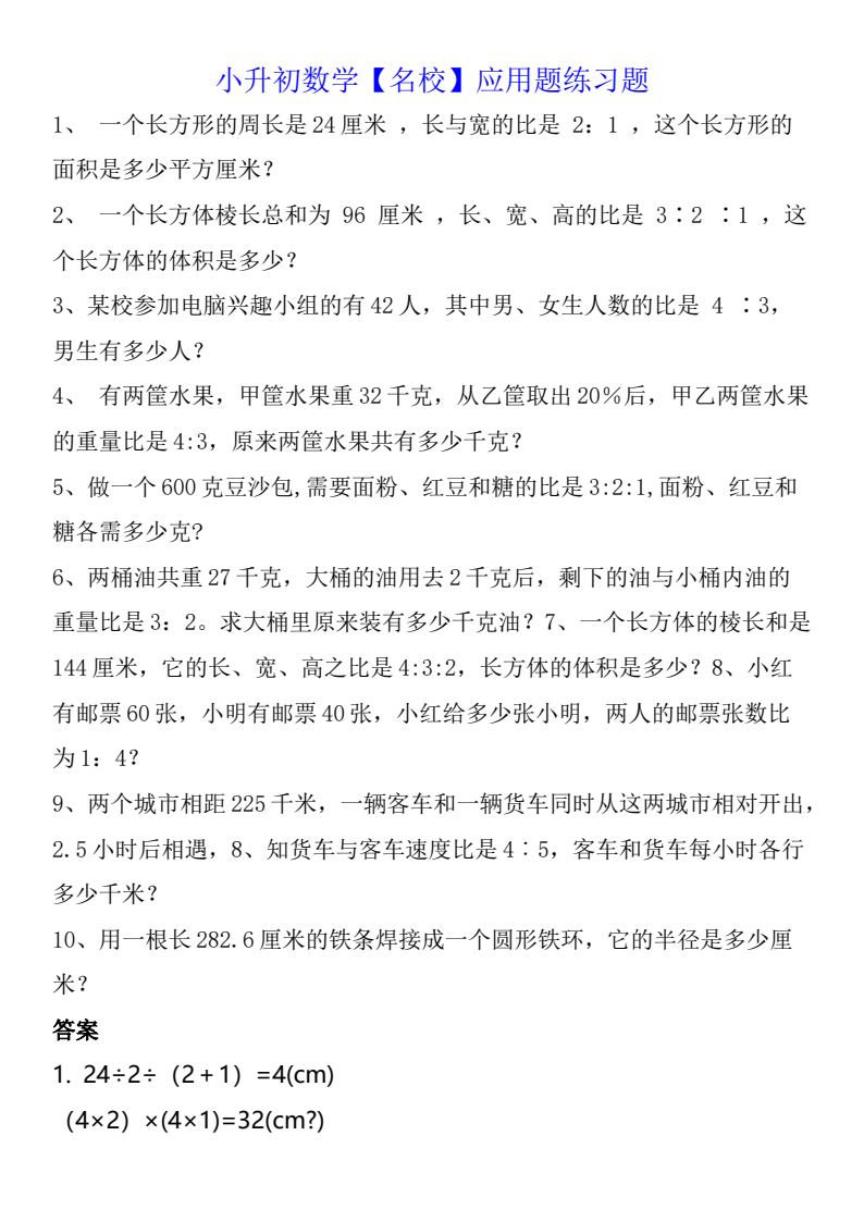 资料预览 第1页