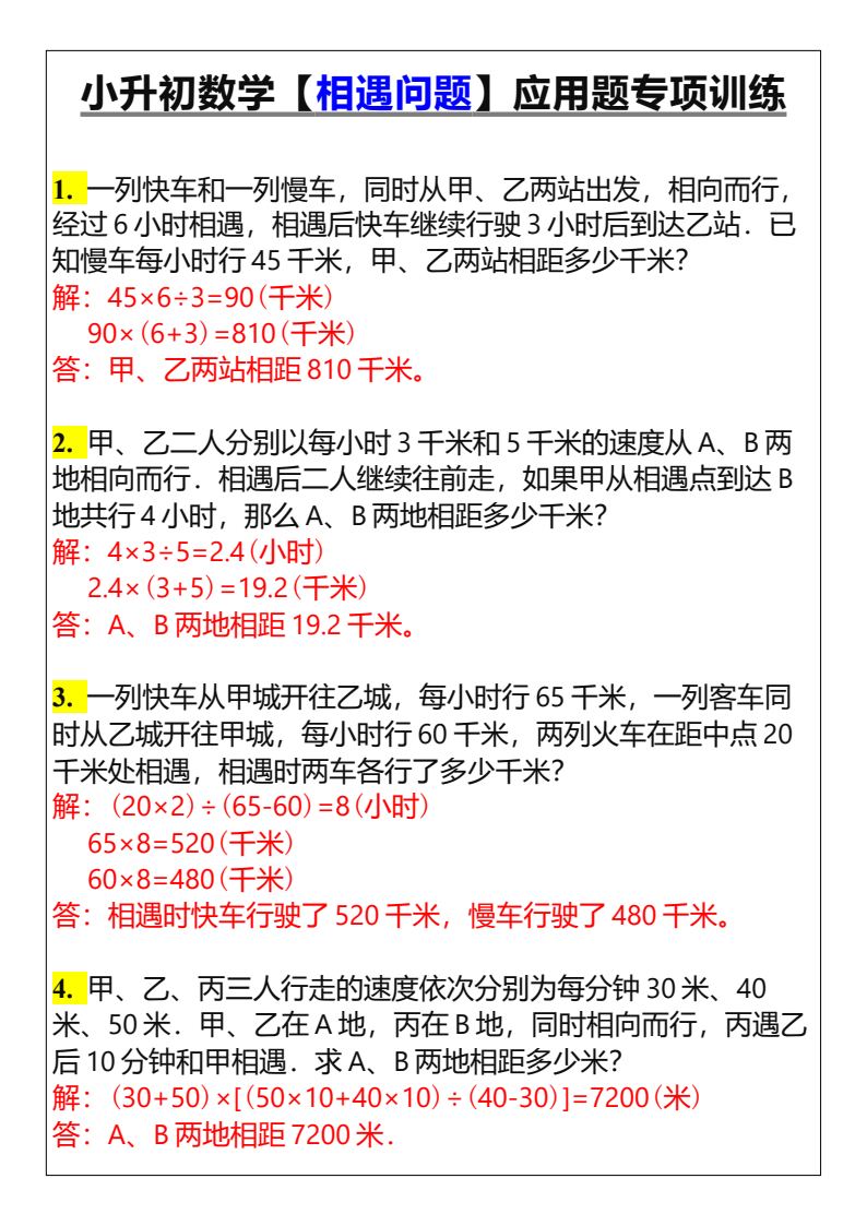 资料预览 第1页