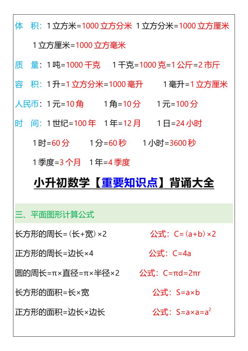 资料预览 第2页