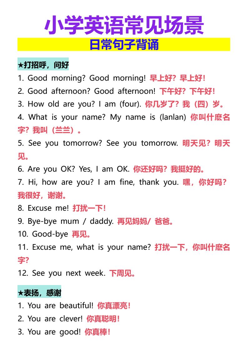资料预览 第1页
