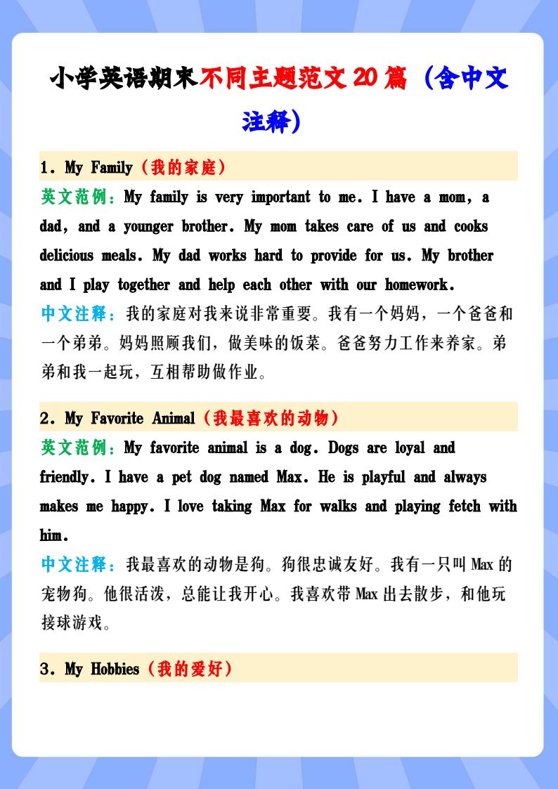 资料预览 第1页