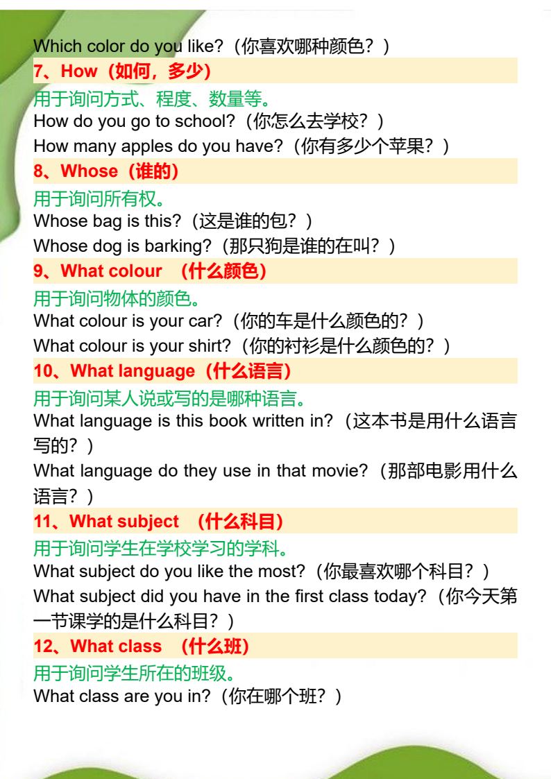 资料预览 第2页