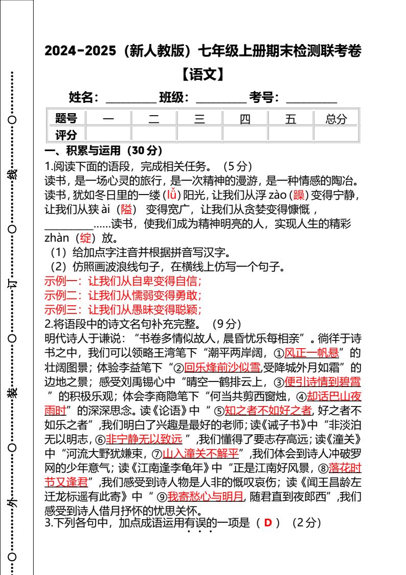 资料预览 第1页