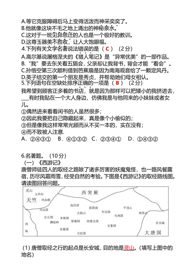 资料预览 第2页