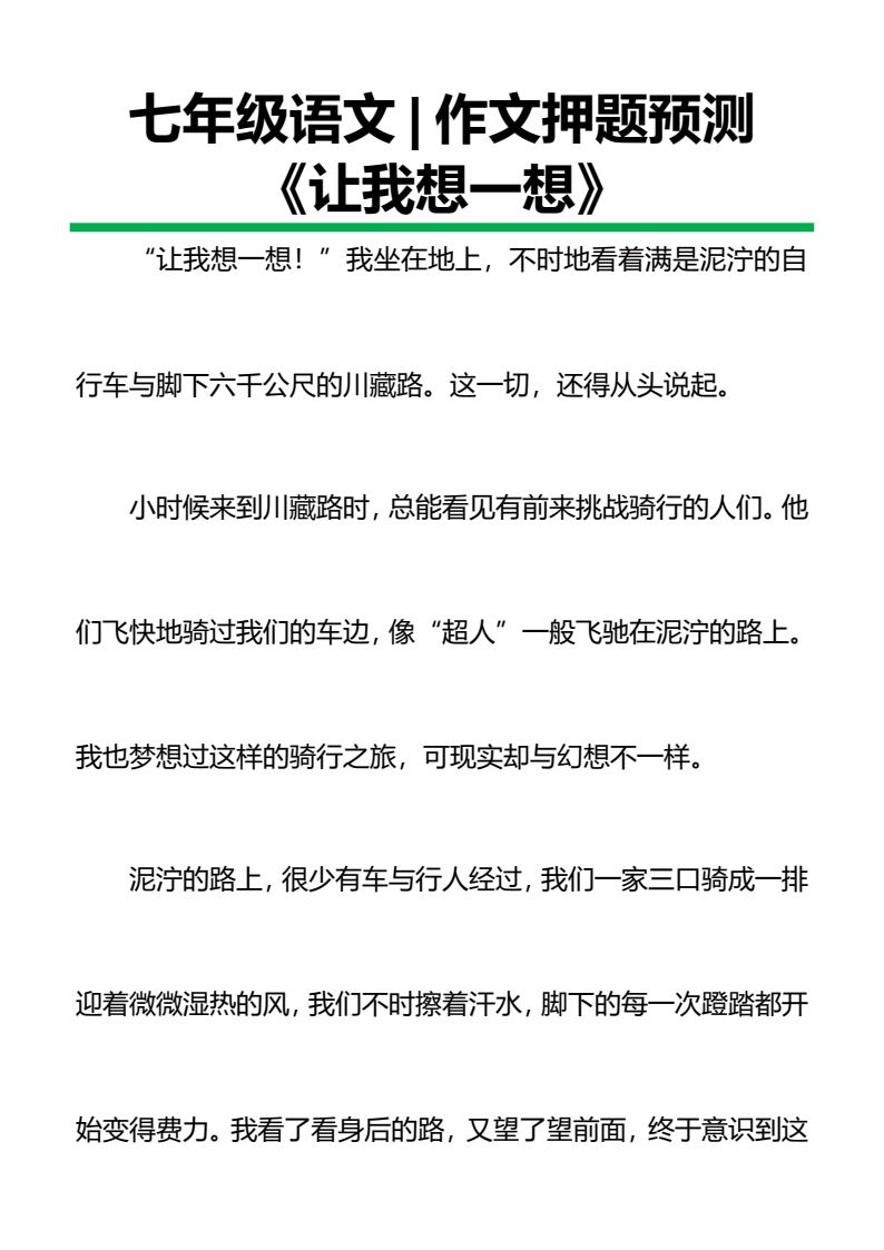 资料预览 第1页