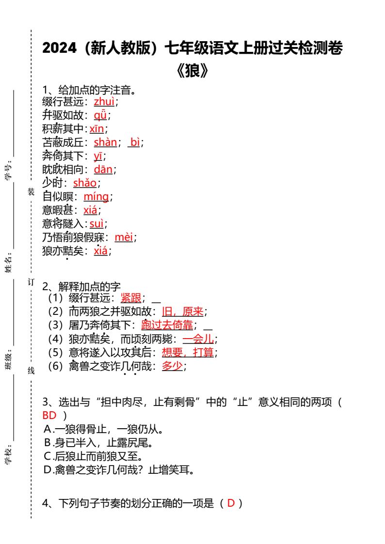 资料预览 第1页