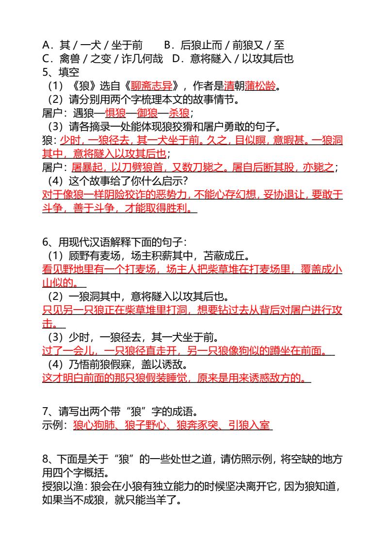 资料预览 第2页