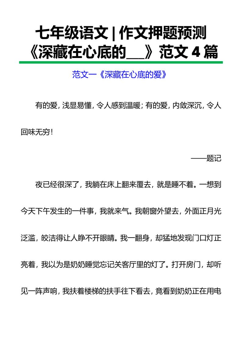 资料预览 第1页