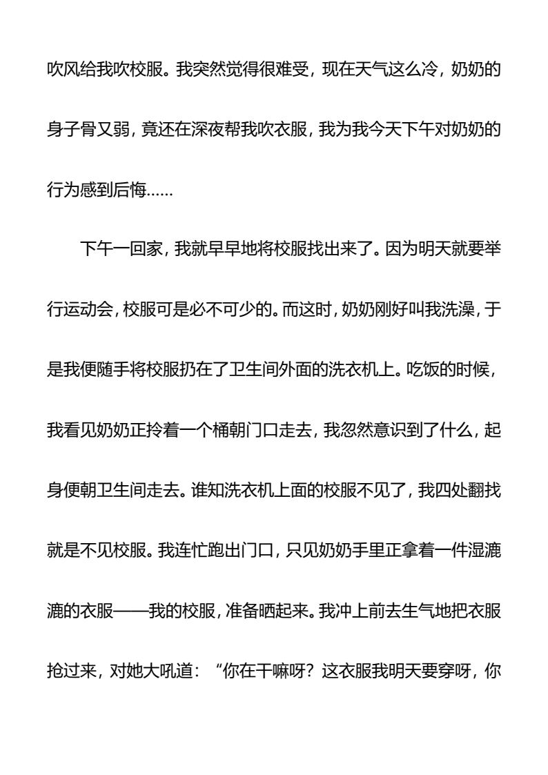 资料预览 第2页