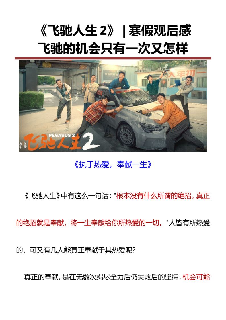 资料预览 第1页