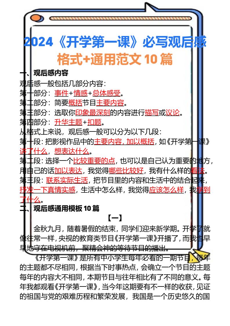 资料预览 第1页