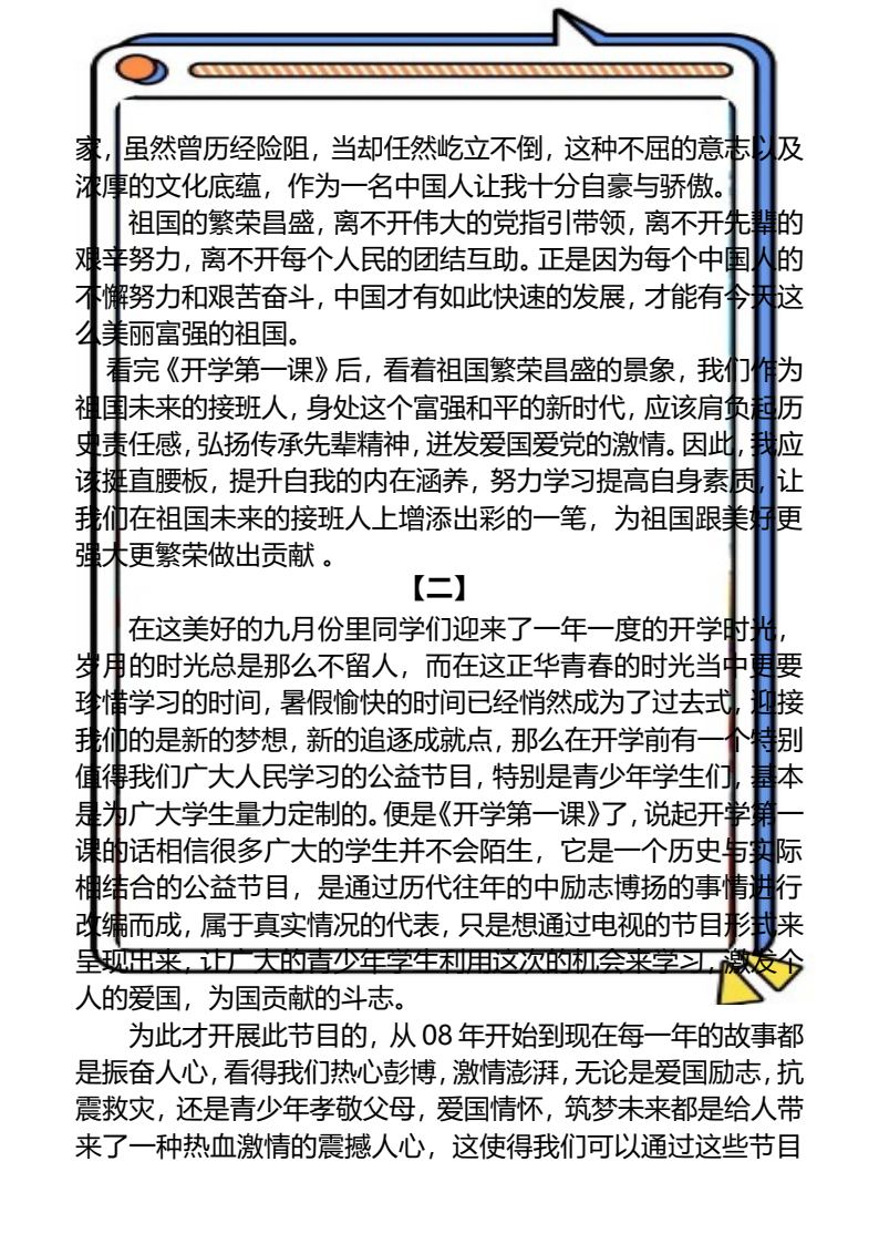 资料预览 第2页
