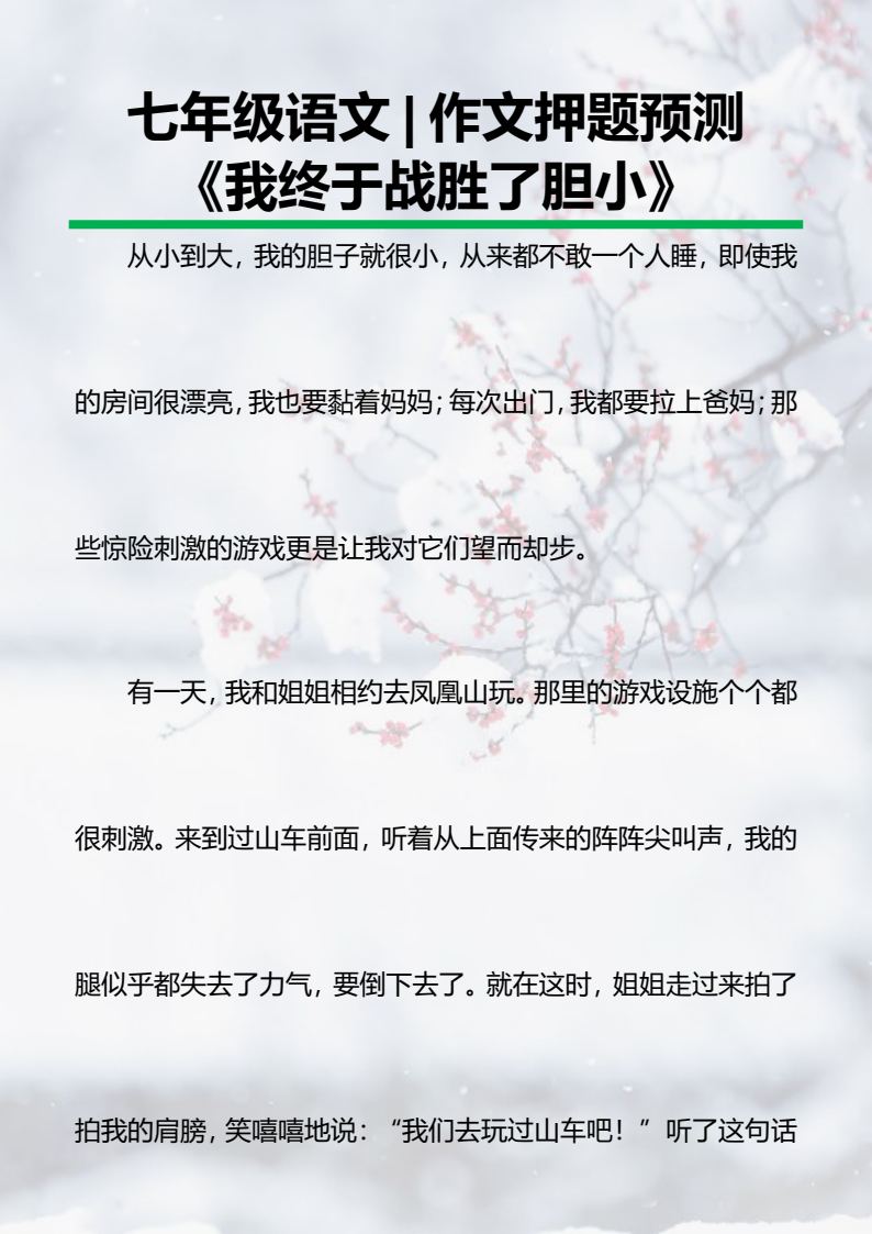 资料预览 第1页