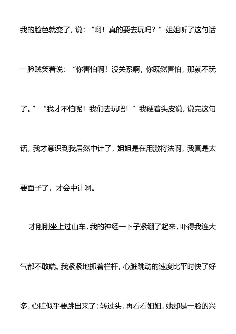 资料预览 第2页