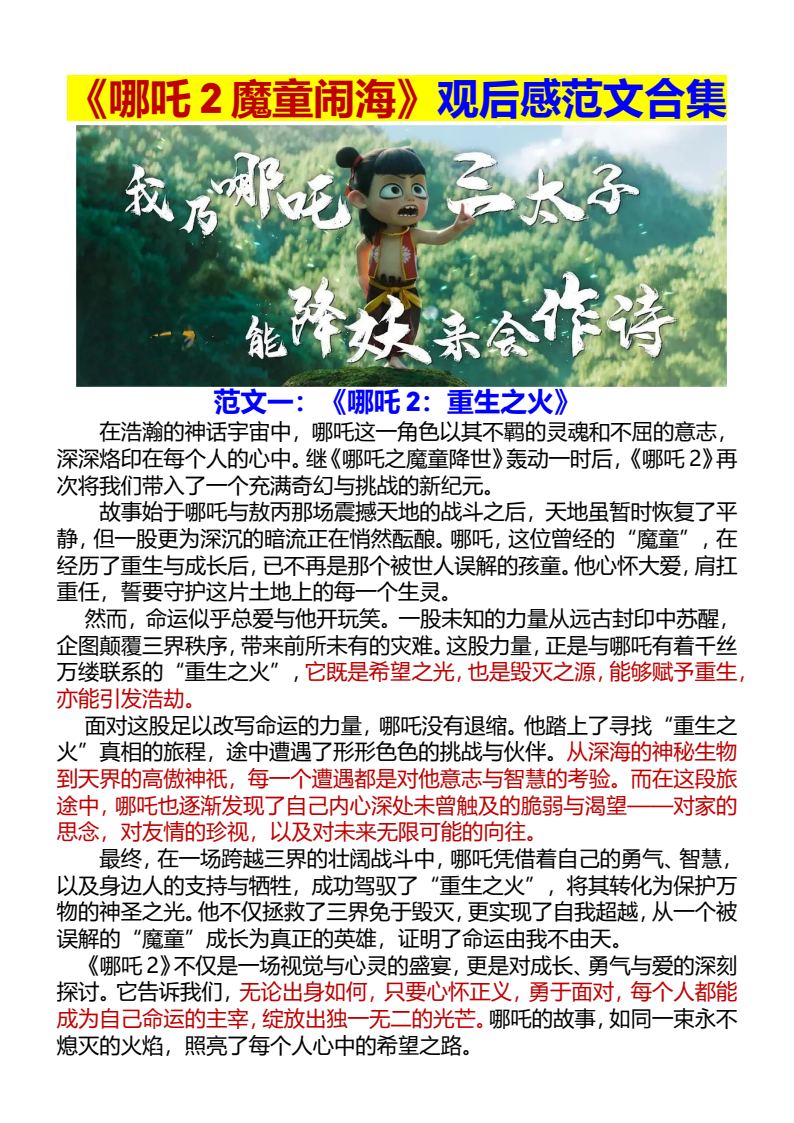 资料预览 第1页