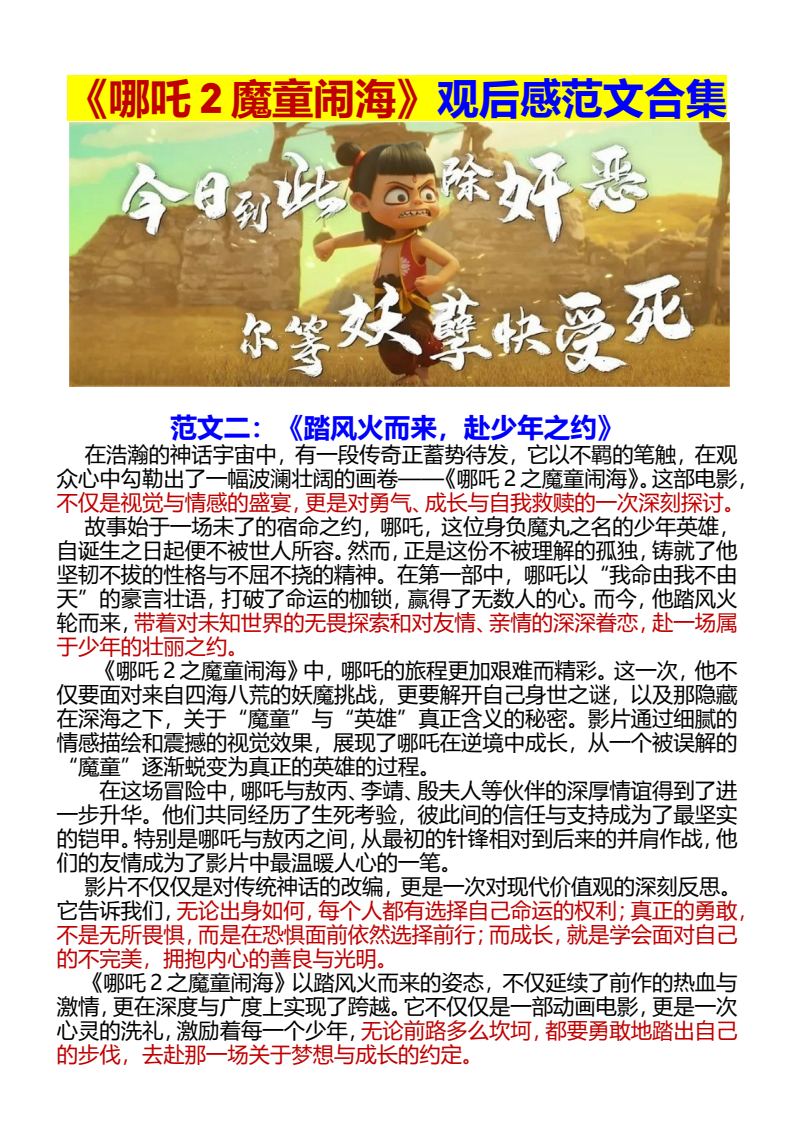 资料预览 第2页