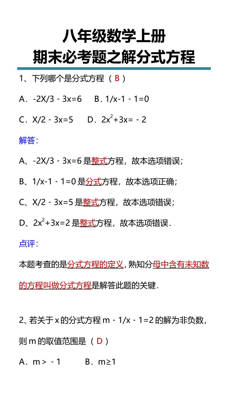 资料预览 第1页
