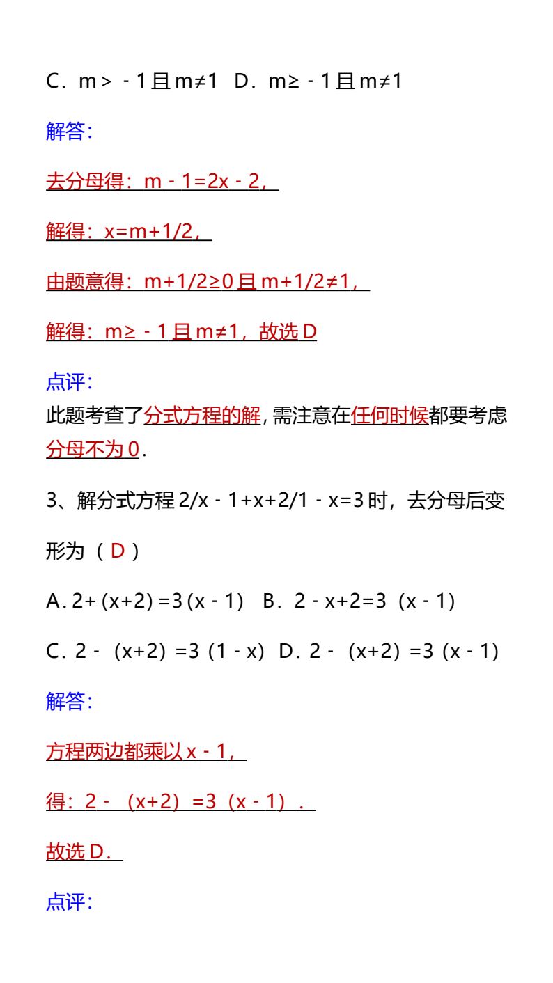 资料预览 第2页