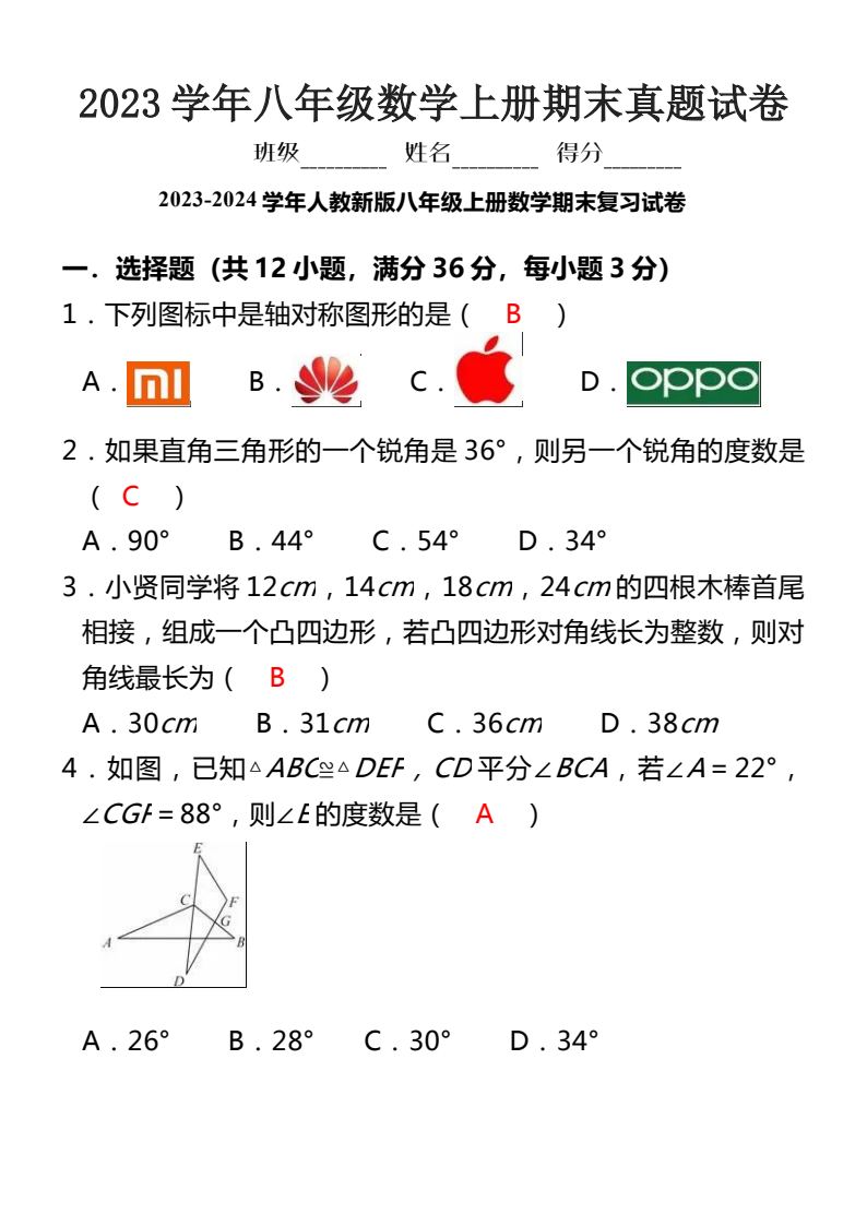 资料预览 第1页