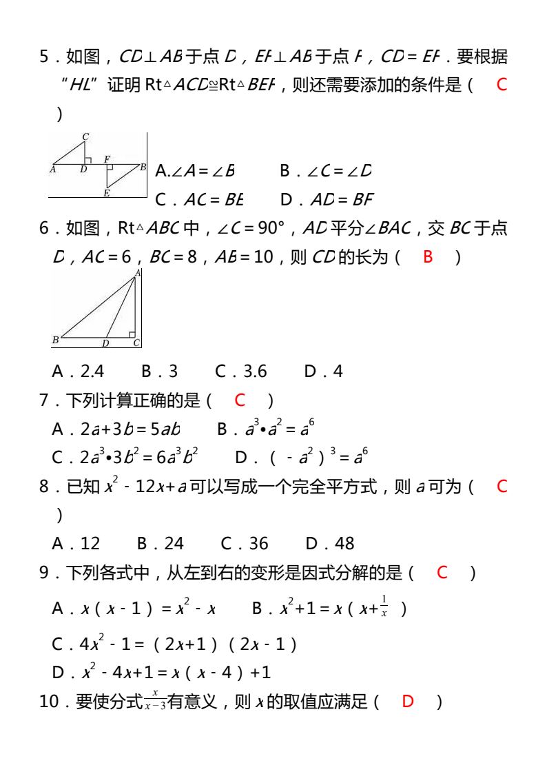 资料预览 第2页