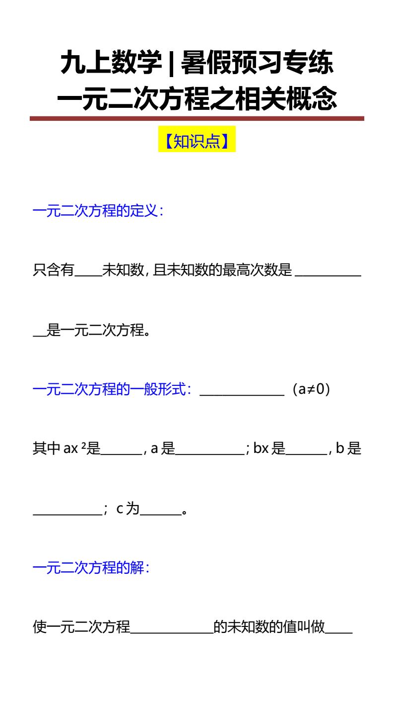资料预览 第1页