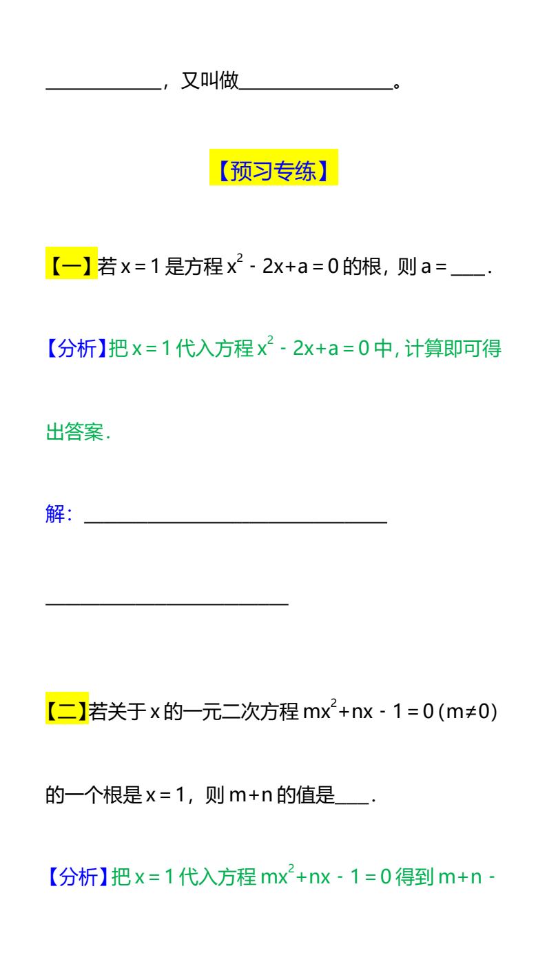 资料预览 第2页