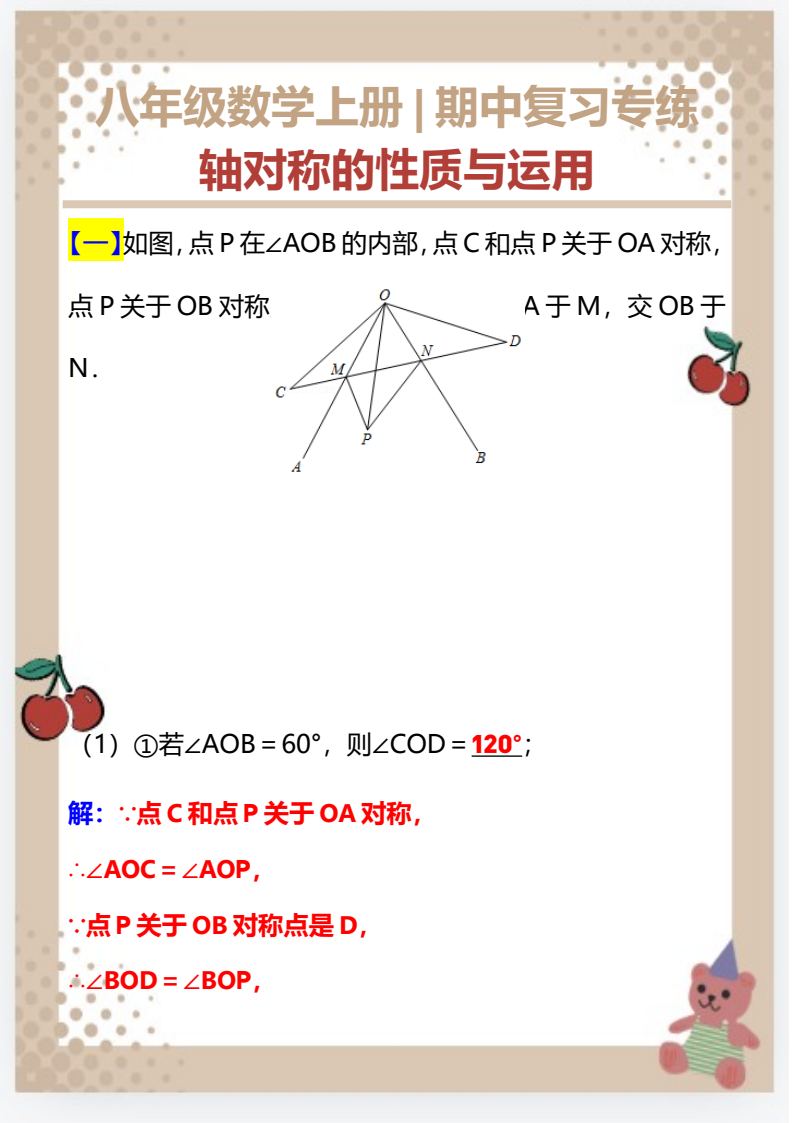 资料预览 第1页