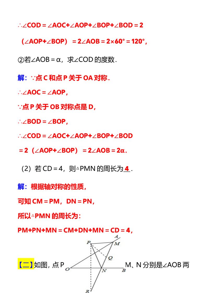 资料预览 第2页