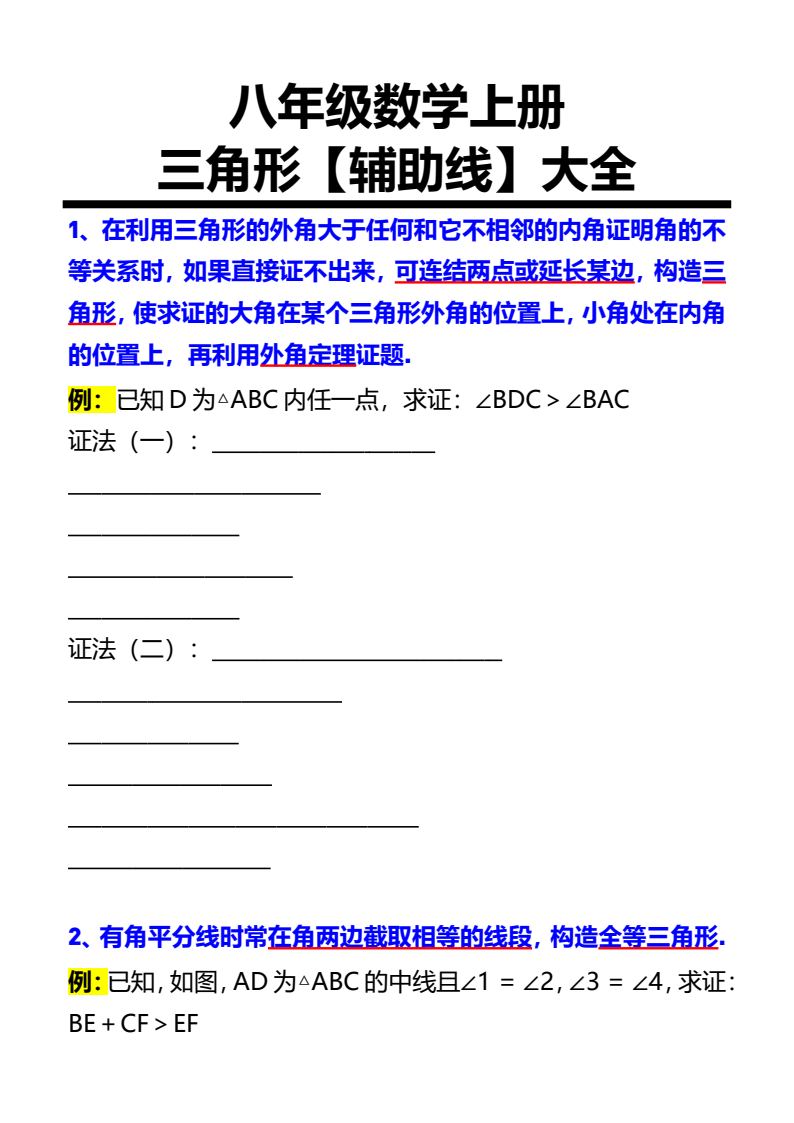 资料预览 第1页