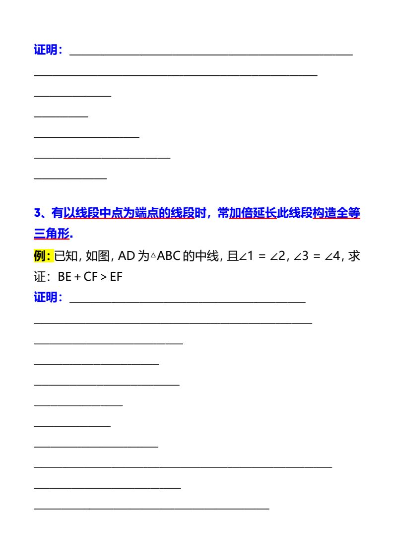 资料预览 第2页