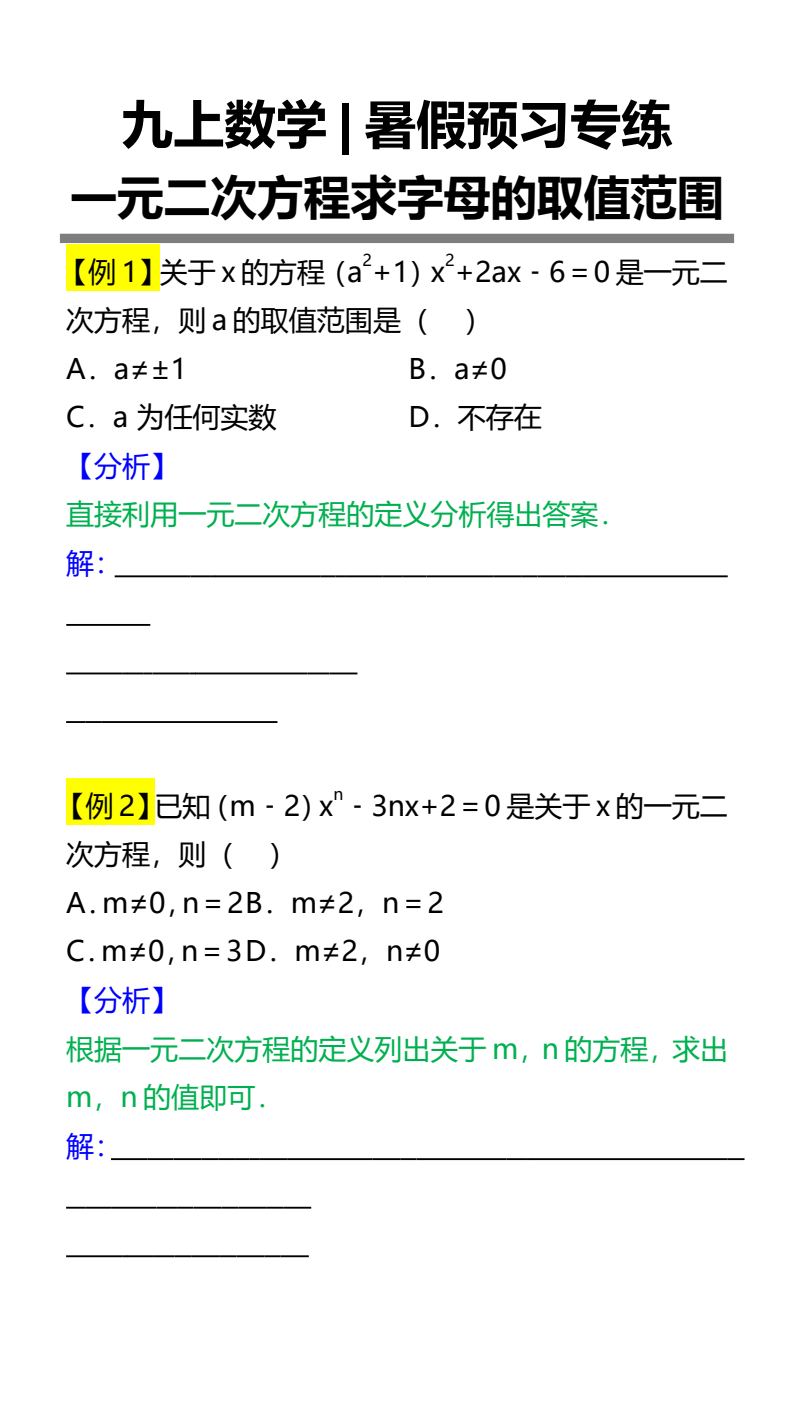 资料预览 第1页