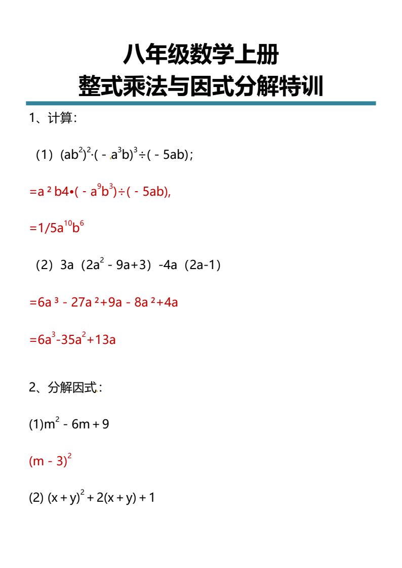 资料预览 第1页