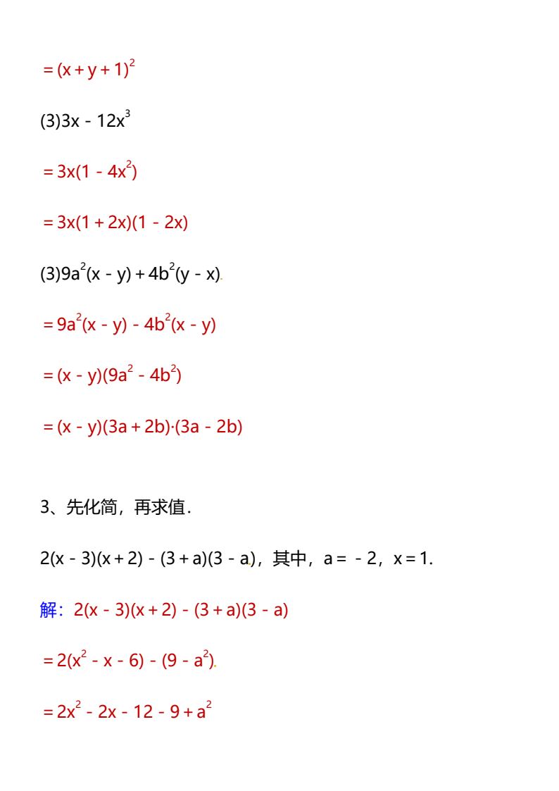 资料预览 第2页