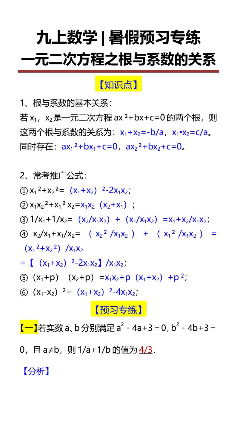 资料预览 第1页