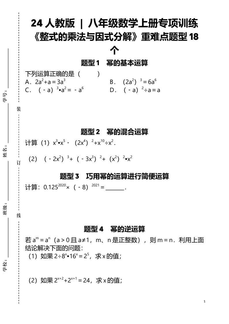 资料预览 第1页