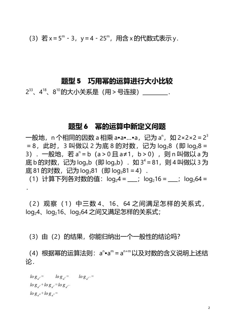 资料预览 第2页