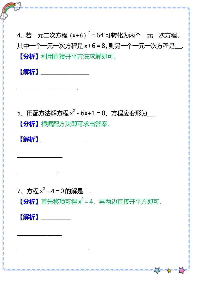 资料预览 第2页