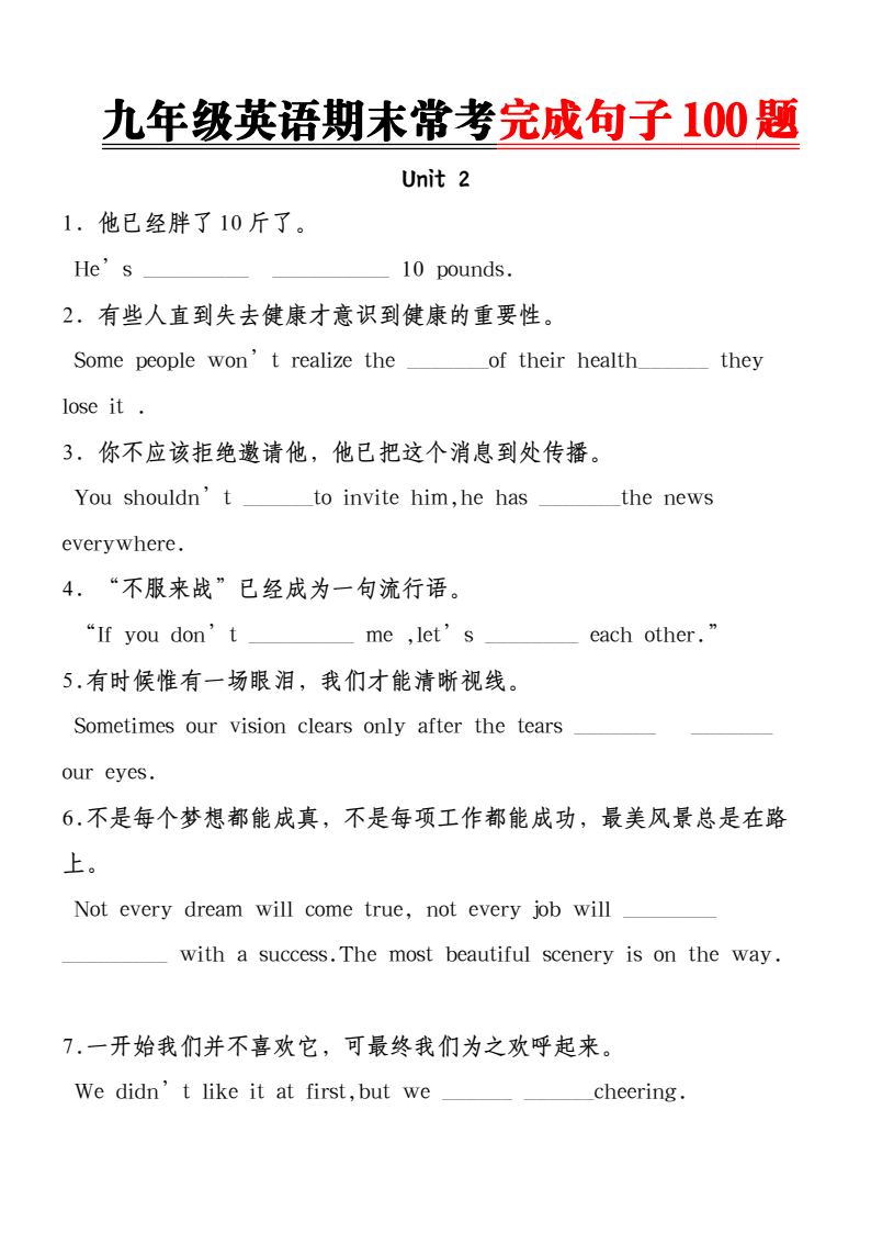 资料预览 第2页