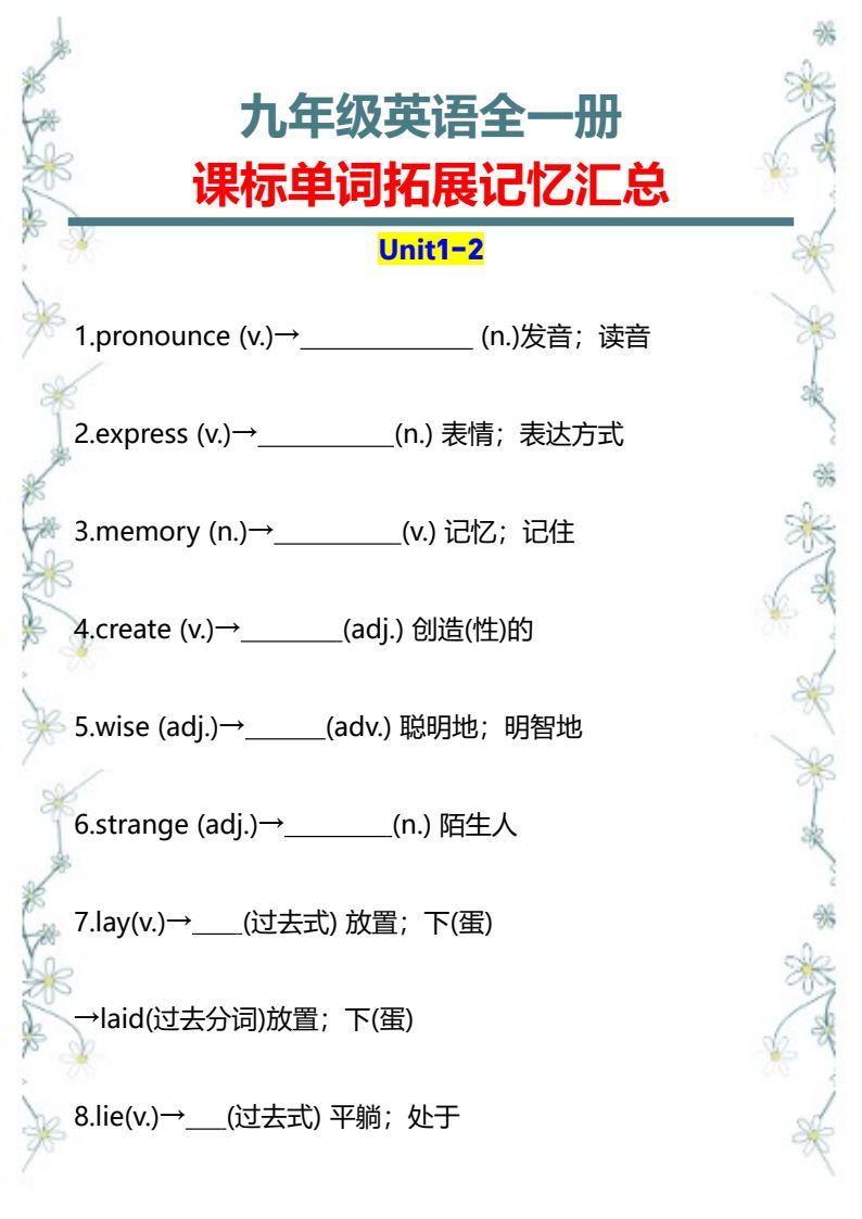 资料预览 第1页