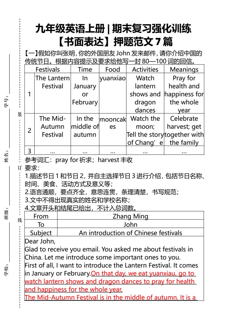 资料预览 第1页