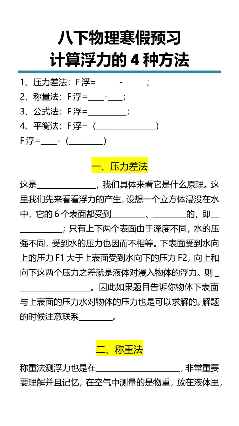 资料预览 第1页