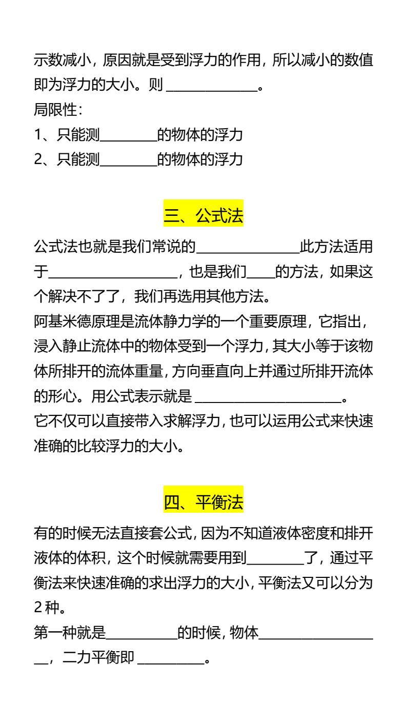 资料预览 第2页