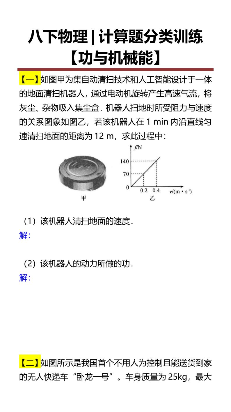 资料预览 第1页