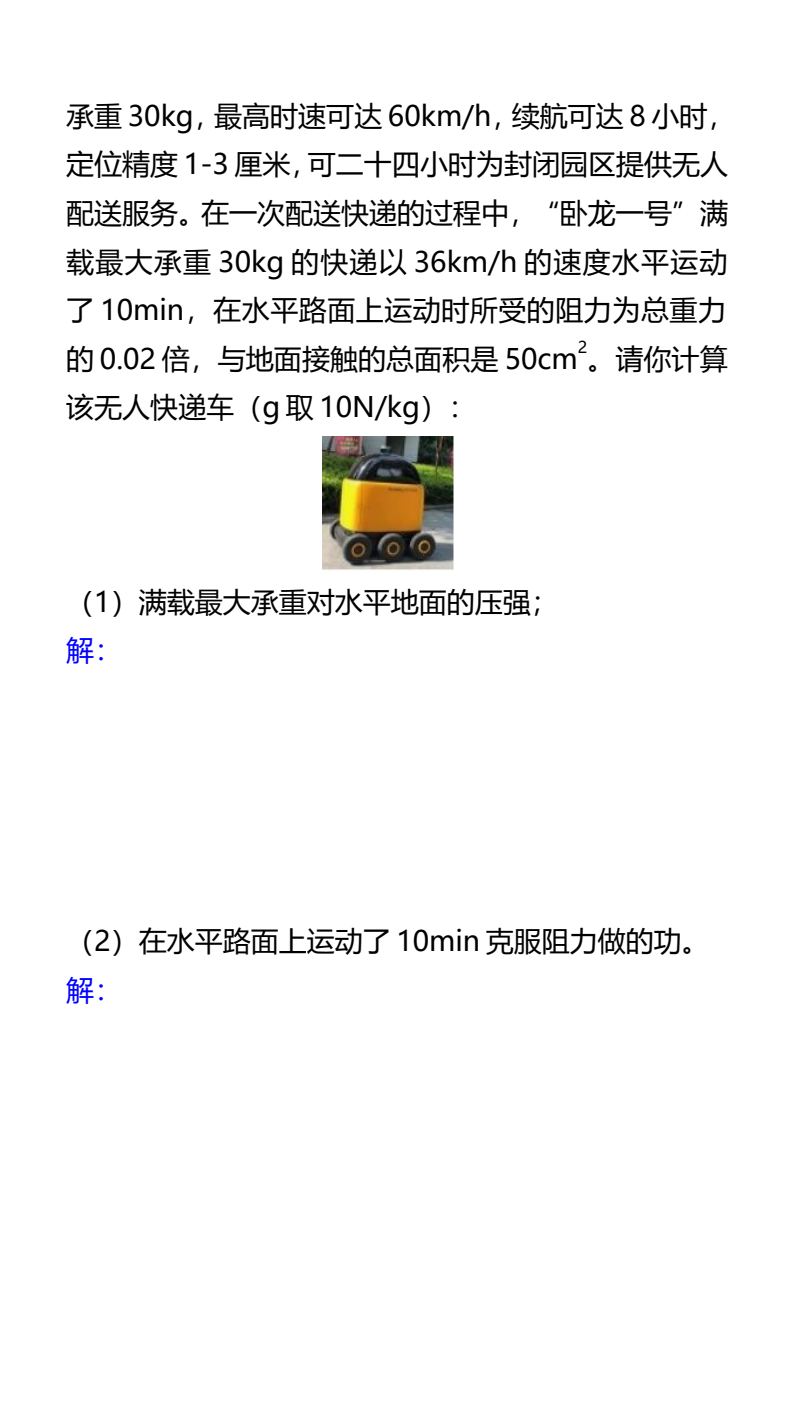 资料预览 第2页