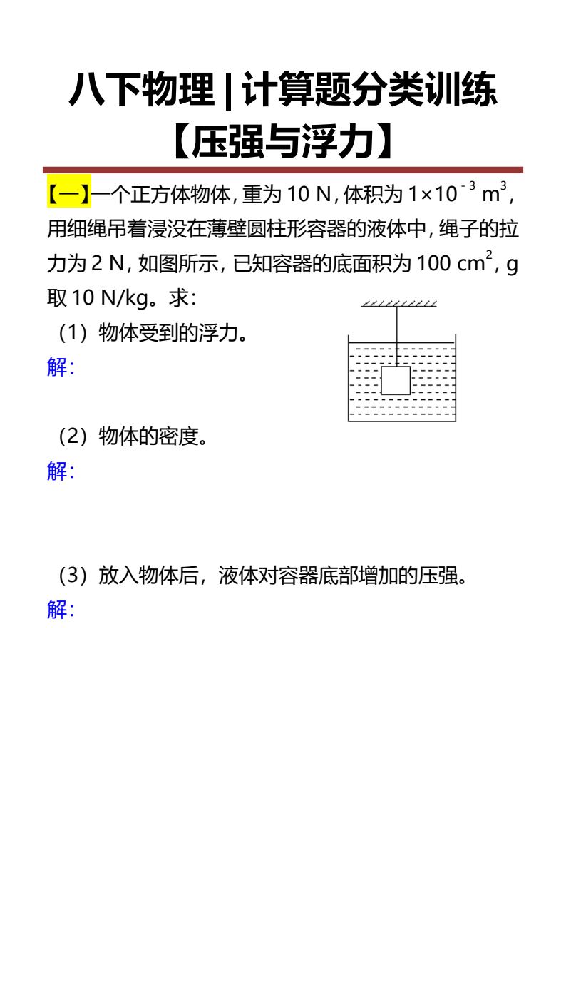 资料预览 第1页