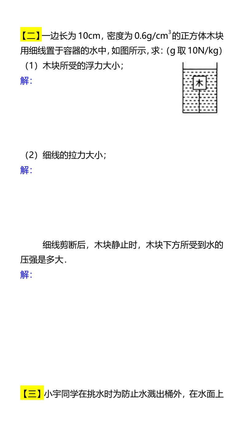资料预览 第2页